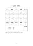평생교육 현장실습 일지 평생교육사 현장실습일지 전체 세트(평생교육실습일지 종합) - 사회과학 평생교육 현장실습 일지  평생교육사... 