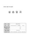 평생교육실습일지 평생교육현장실습일지(평생교육사 실습일지 최종 완성본) - 사회과학 평생교육실습일지  평생교육현장실습일지(평생교육사... 