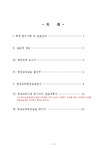 평생교육실습일지 평생교육현장실습일지(평생교육사 실습일지 최종 완성본) - 사회과학 평생교육실습일지  평생교육현장실습일지(평생교육사... 