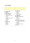 창업 계획서-의류렌탈 업체 - 경제경영 창업 계획서-의류렌탈 업체 대학레포트 경제경영