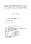 무역정책 종합상사의 정보산업발달에 따른영향- LG상사 현대종합상사 삼성물산상사 - 경제경영 무역정책  종합상사의 정보산업발달에 따른영향... 