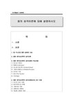 인간행동과 사회환경 융의 성격이론에 대해 설명하시오 - 사회과학 인간행동과 사회환경  융의 성격이론에 대해 설명하시오 대학레포트 사회과학