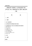 평생교육 경영론 노인학습자를 주된 고객으로 하는 평생학습프로그램의 홍보전략 기술 - 사회과학 평생교육 경영론  노인학습자를 주된 고객으로... 
