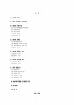MRP에 대하여 레포트 - 경제경영 MRP에 대하여  레포트 대학레포트 경제경영