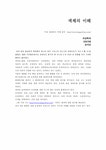 색체분석 동성애- 색체연구 - 예체능 색체분석 동성애- 색체연구 대학레포트 예체능