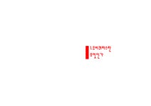 유비쿼터스와 기업의 대응전략 - 경제경영 유비쿼터스와 기업의 대응전략 대학레포트 경제경영