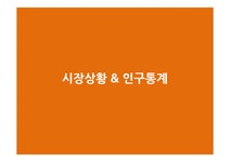 맥스웰 하우스의 광고분석 - 경제경영 맥스웰 하우스의 광고분석 대학레포트 경제경영