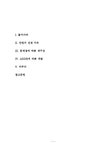 초등 6학년 지리교육-북아메리카 - 인문/교육 초등 6학년 지리교육-북아메리카