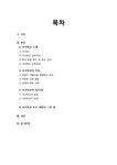 기독교 대안학교-사사학교의 특징과 장단점 고찰 - 사회과학 기독교 대안학교-사사학교의 특징과 장단점 고찰 대학레포트 사회과학