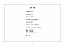 사업계획서 전문 코디네이터사업 - 사업/창업 사업계획서 전문 코디네이터사업