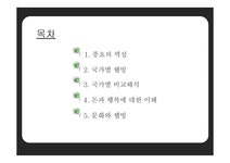 긍정심리학 돈 행복 문화 - 사회과학 긍정심리학  돈  행복  문화 대학레포트 사회과학