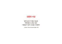 언어와 심리 단어재인에서의 맥락효과 - 인문/교육 언어와 심리  단어재인에서의 맥락효과 대학레포트 인문/교육