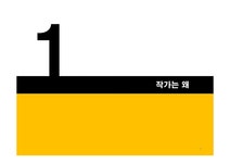 소설 `어디선가 나를 찾는 전화벨이 울리고` 작품 분석 - 인문/교육 소설 `어디선가 나를 찾는 전화벨이 울리고` 작품 분석 대학레포트 인문/교육