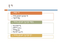 교통시스템 - 대구외곽 순환고속도로 성서-지천 건설사업 - 자연/공학 교통시스템 - 대구외곽 순환고속도로 성서-지천  건설사업 대학레포트 자연... 