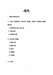 생활법률 `사랑에 빠지는 특별한 법칙`이혼율 증가로 인한 문제점 - 법학 생활법률  `사랑에 빠지는 특별한 법칙`이혼율 증가로 인한 문제점... 