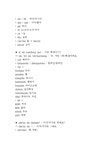 중국어 초급정리 - 시험/강의/학업 중국어 초급정리