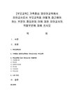 유아교사의 역할부분 - 사회과학 부모교육  가족중심 영유아교육에서 유아교사로서 부모교육을 어떻게 접근해야 하는 부분이 중요한데 이에 대한... 