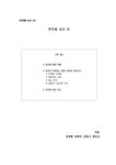공간이 표현되는 형태-건축을 중심으로 - 예체능 공간이 표현되는 형태-건축을 중심으로 대학레포트 예체능