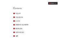 모토로라의 품질혁신전략 - 경제경영 모토로라의 품질혁신전략