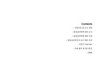 범죄심리학의 이해 - 사회과학 범죄심리학의 이해 대학레포트 사회과학