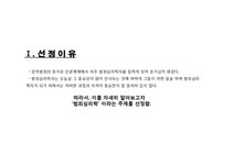 범죄심리학의 이해 - 사회과학 범죄심리학의 이해 대학레포트 사회과학