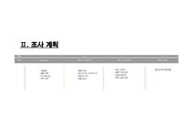 범죄심리학의 이해 - 사회과학 범죄심리학의 이해 대학레포트 사회과학