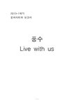 문화지리학 레포트 - 사회과학 문화지리학 레포트 대학레포트 사회과학