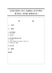 건강가정론 한국 사회에서 분거가족이 증가하는 이유를 설명하시오 - 사회과학 건강가정론  한국 사회에서 분거가족이 증가하는 이유를... 