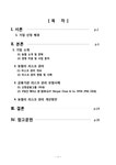 보험과 리스크 농협금융의 리스크관리 - 경제경영 보험과 리스크   농협금융의 리스크관리 대학레포트 경제경영