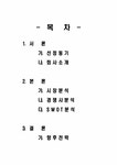 마케팅 (주) 레인콤 SWOT 분석-아이리버 - 경제경영 마케팅 (주) 레인콤 SWOT 분석-아이리버 대학레포트 경제경영