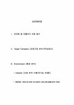 국제경영 (주)삼양사 `구텐모르겐``유기농차` 일본시장진출전략 - 경제경영 국제경영 (주)삼양사 `구텐모르겐``유기농차` 일본시장진출전략... 