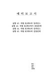직렬 RL회로 레포트 - 자연/공학 직렬 RL회로 레포트 대학레포트 자연/공학