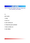 상징적 상호작용 상징적 상호작용(상징적상호작용론)의 개념과 언어 자아형성에 대한 상징적 상호작용이론 개인의 행동형성 - 사회과학 상징적... 