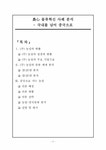 국제물류 (주)농심 물류혁신사례 분석- 국내를 넘어 중국으로 - 경제경영 국제물류 (주)농심 물류혁신사례 분석- 국내를 넘어 중국으로