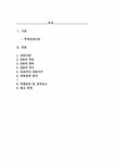 프랑스문화 샹숑에 대해서 - 사회과학 프랑스문화  샹숑에 대해서 대학레포트 사회과학