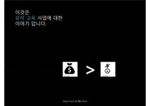 Head Start & We Start PPT(헤드스타트운동 위스타트운동 프로그램내용... (헤드스타트운동  위스타트운동  프로그램내용  두가지비교... 