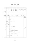보육실습보고서 및 보육실습일지(어린이집 4주간 주간보육계획안 일일보육실습일지 실습소감및반성 지도교사평가 최종보육실습보고서)... 
