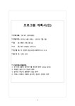(정신보건 프로그램) 문예요법 10회기 집단치료 프로그램 계획서 정신보건수련생프로그램 - 사회과학 (정신보건 프로그램) 문예요법 10회기... 