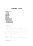 사회복지행정 관련 이론 - 사회과학 사회복지행정 관련 이론 대학레포트 사회과학