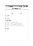 사회복지행정론 사회복지조직을 근대이론에 따라 설명하시오 - 사회과학 사회복지행정론  사회복지조직을 근대이론에 따라 설명하시오