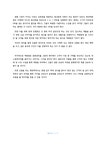 한국항공대학교 경영정보관리 2016년 기말고사 요약정리 - 시험/강의/학업 한국항공대학교  경영정보관리 2016년 기말고사 요약정리... 
