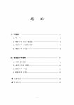 행정법 행정심판기관 - 법학 행정법  행정심판기관 대학레포트 법학