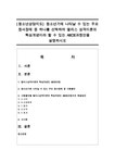 청소년상담지도 청소년기에 나타날 수 있는 주요 정서장애 중 하나를 선택하여 엘리스 성격이론의 핵심개념이라 할 수 있는 ABCDE과정안... 