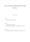 진로지도 프로그램을 위한 평생교육 방법과 진행순서를 작성하시오 - 사회과학 진로지도 프로그램을 위한 평생교육 방법과 진행순서를... 