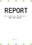 세탁물 수거배송과 야간 세탁 대행을 해주는 셀프코인 세탁소 - 사업/창업 세탁물 수거배송과 야간 세탁 대행을 해주는 셀프코인 세탁소 대학레포... 