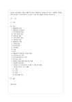 유치원이나 어린이집~ - 중간/기말과제 아동복지 공통  아동학대의... 아동학대 예방을 위해 유치원이나 어린이집~ 방송통신대 중간/기말과제