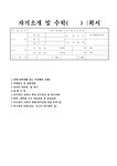 행정대학원학업계획서+서울대학교 행정대학원 연구계획서 행정학과 대학원 자기소개서 학업계획서 고려대학교 연세대학교 행정대학원수학계획... 
