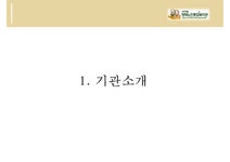 노인복지기관 분석 서초구립 양재노인 종합복지관 분석 노인 종합복지관 운영 - 사회과학 노인복지기관 분석  서초구립 양재노인 종합복지관 분석... 