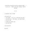 총 11회기） 사회복지 프로그램 프로포절 사회복지 프로포절 - 사회과학 ★추천레포트★ 마약 중독 프로그램  약물 중독 프로그램... 