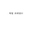 독일 르네상스 레포트 - 사회과학 독일 르네상스 레포트 대학레포트 사회과학